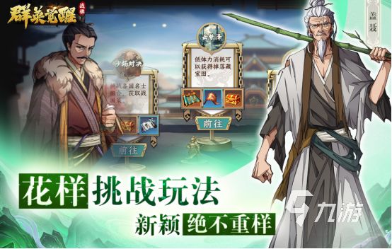热门的策略战棋类手游推荐哪些2026必玩的策略战棋手游下载合集
