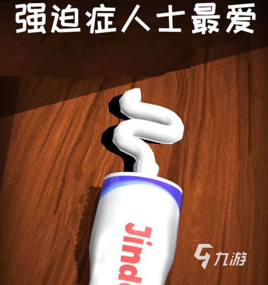 高人气的解压游戏合集 必玩的解压游戏分享2026