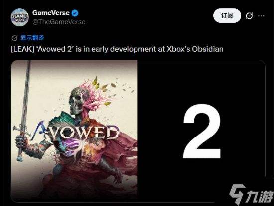 Xbox重磅单机续作曝光！黑曜石已悄悄开工
