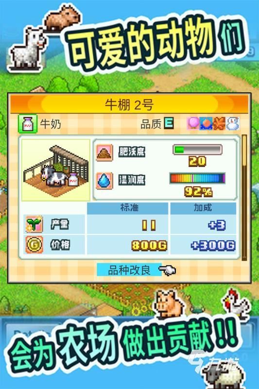 受欢迎的种田小游戏有哪些好玩 2026人气足的种地游戏盘点