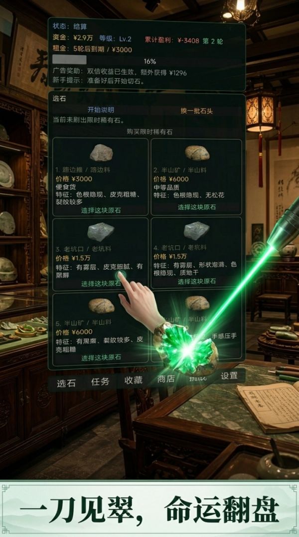 翡翠鉴石好玩吗 翡翠鉴石玩法简介
