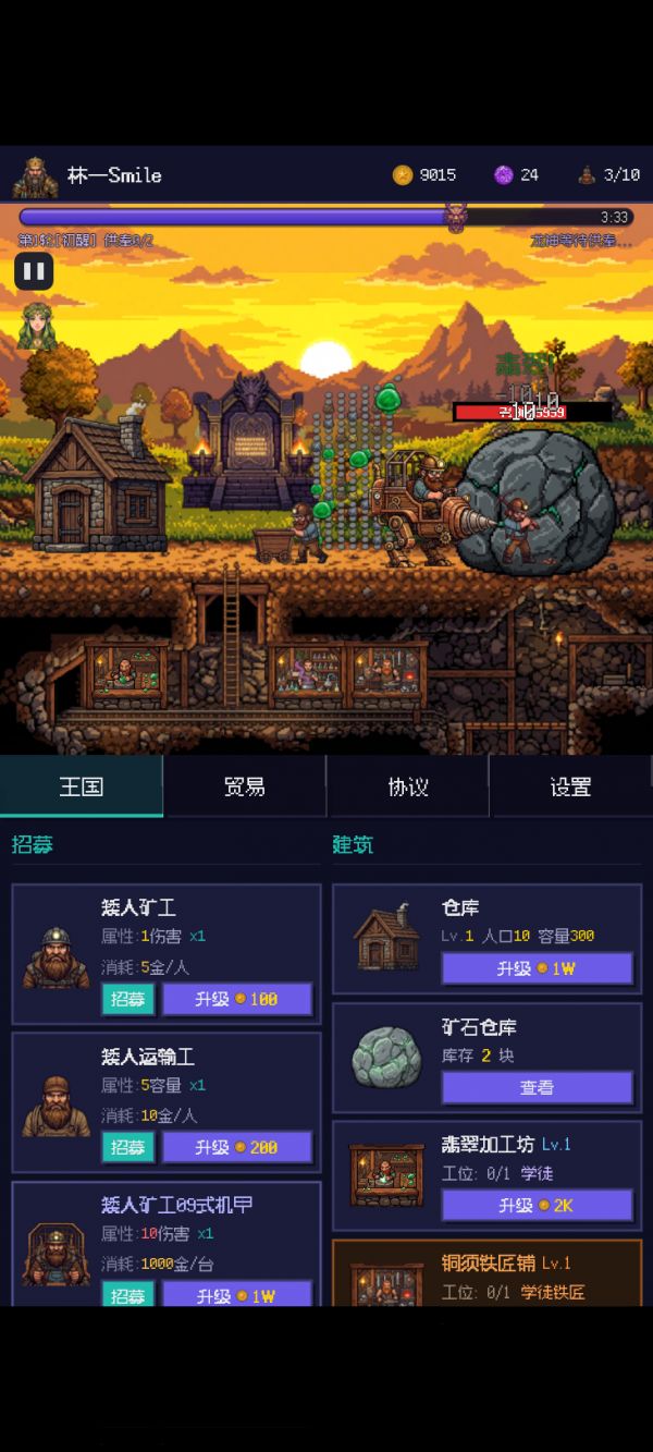 放置矮人：挖个大翡翠好玩吗 放置矮人：挖个大翡翠玩法简介