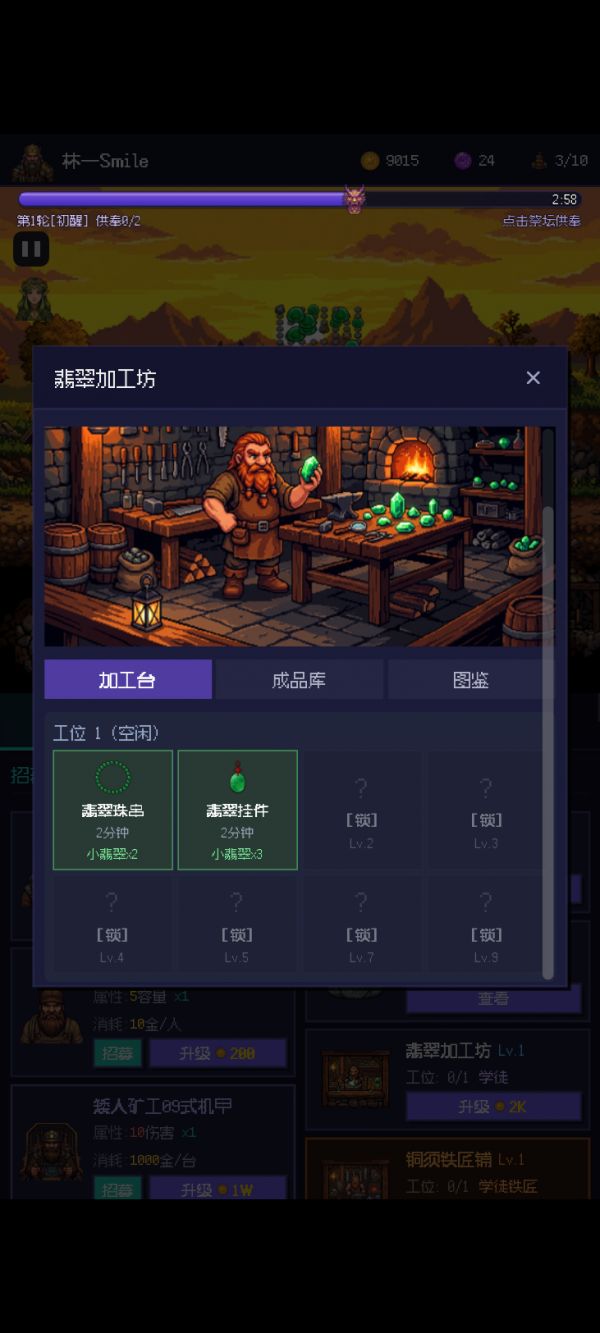 放置矮人：挖个大翡翠好玩吗 放置矮人：挖个大翡翠玩法简介