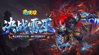 6月18日公告|雷之祖巫开启 端午活动赛龙舟