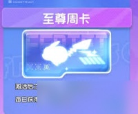 宠物集结怎么氪金最划算