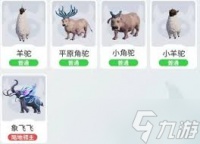 创造吧我们的星球星际雪原中有什么生物