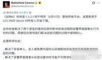 今日上线 《战地6》紧急热修复推送 两大痛点解决