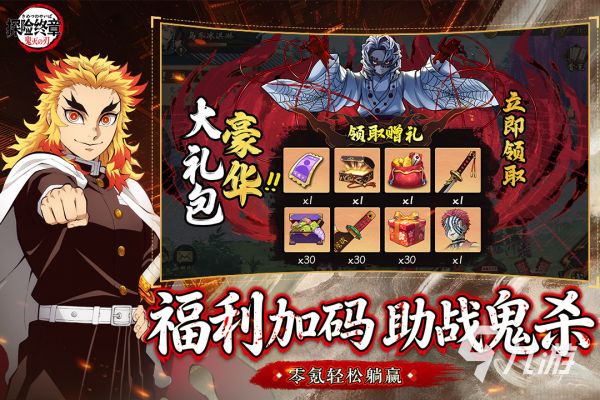 2026热门鬼灭之刃手游推荐：高人气、高还原度的正版授权角色扮演与格斗游戏合集