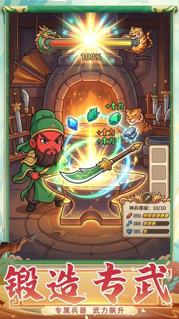三国无敌好玩吗 三国无敌玩法简介