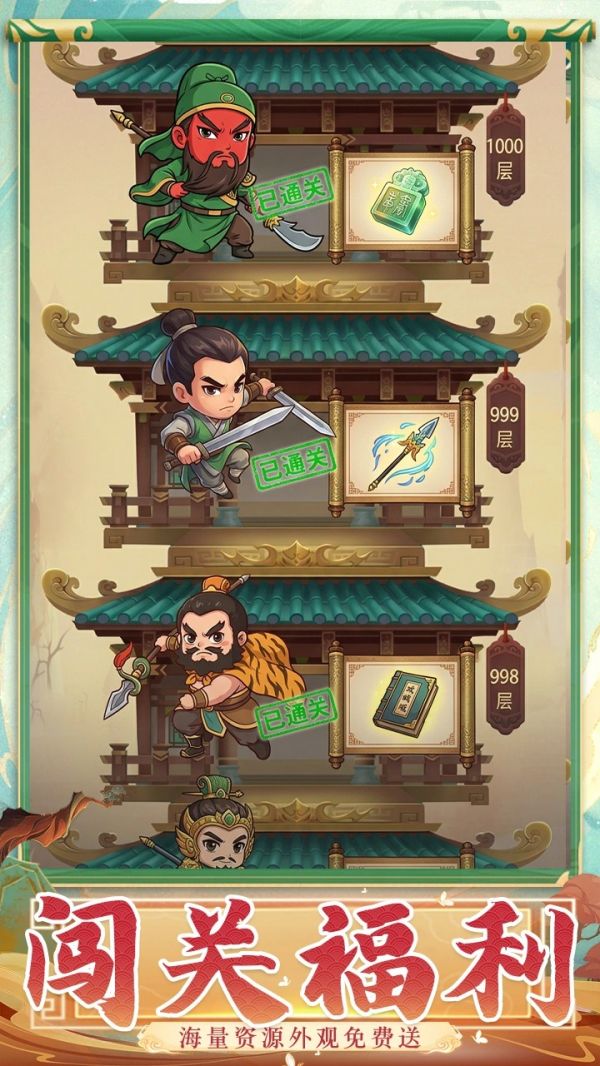 三国无敌好玩吗 三国无敌玩法简介