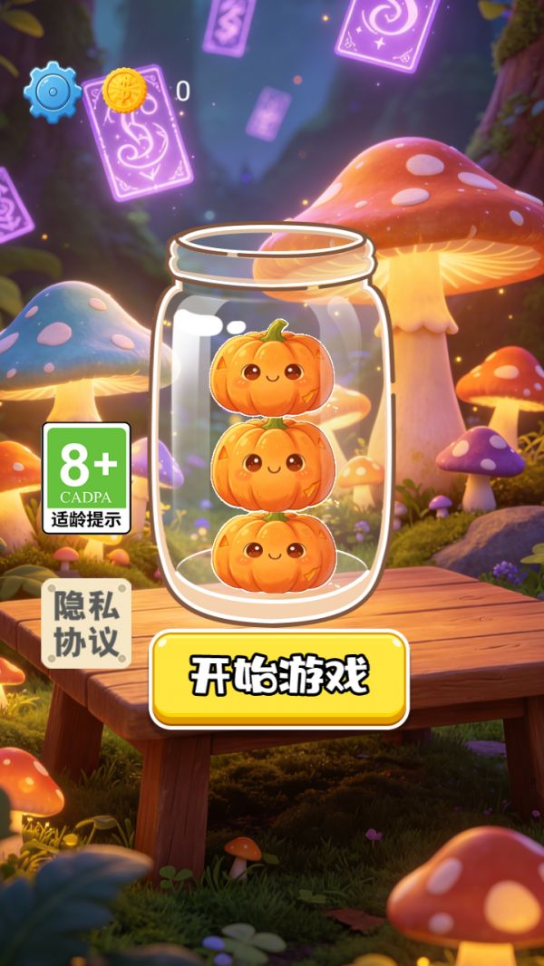 智慧智多星什么时候出 公测上线时间预告