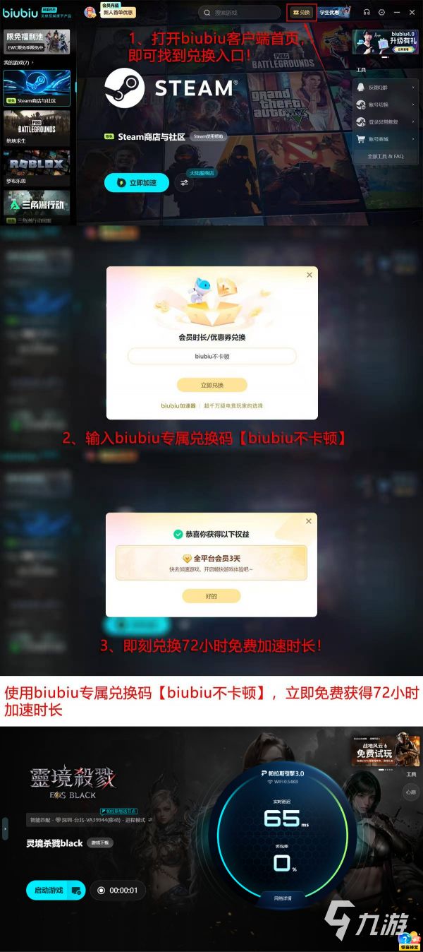 灵境杀戮Black进不去怎么办？常见原因及详细解决方法