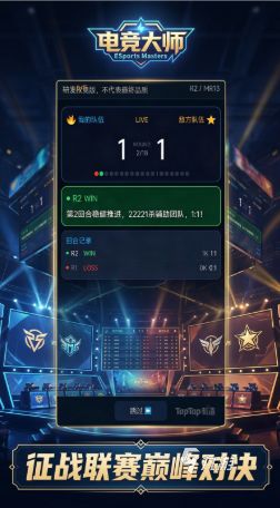 2026热门电竞俱乐部游戏推荐及下载方式