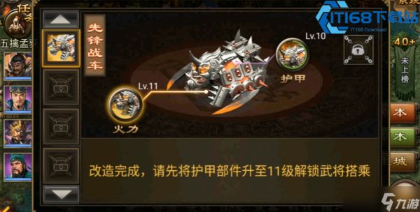 霹雳车超详细玩法攻略 国战副本轻松称霸