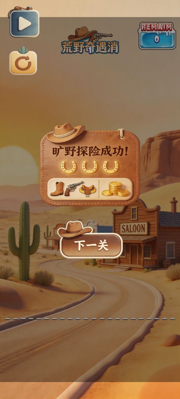 荒野奇遇消什么时候出 公测上线时间预告