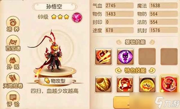 <a id='link_pop' class='keyword-tag' href='https://www.9game.cn/menghuanxiyou/'>梦幻西游手游</a>最强助战搭配，五大封神助战！