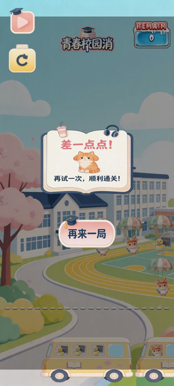 青春校园消什么时候出 公测上线时间预告