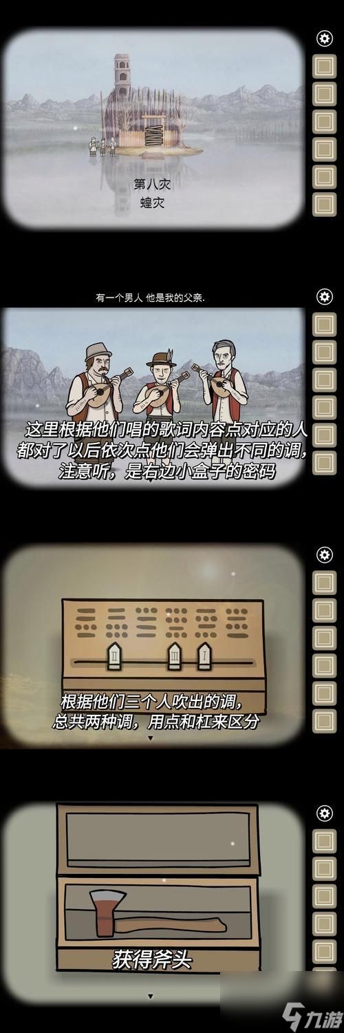 锈湖天堂岛第一灾(解析游戏中的血灾通官流程,助你轻松应对锈湖天堂岛第一灾。)