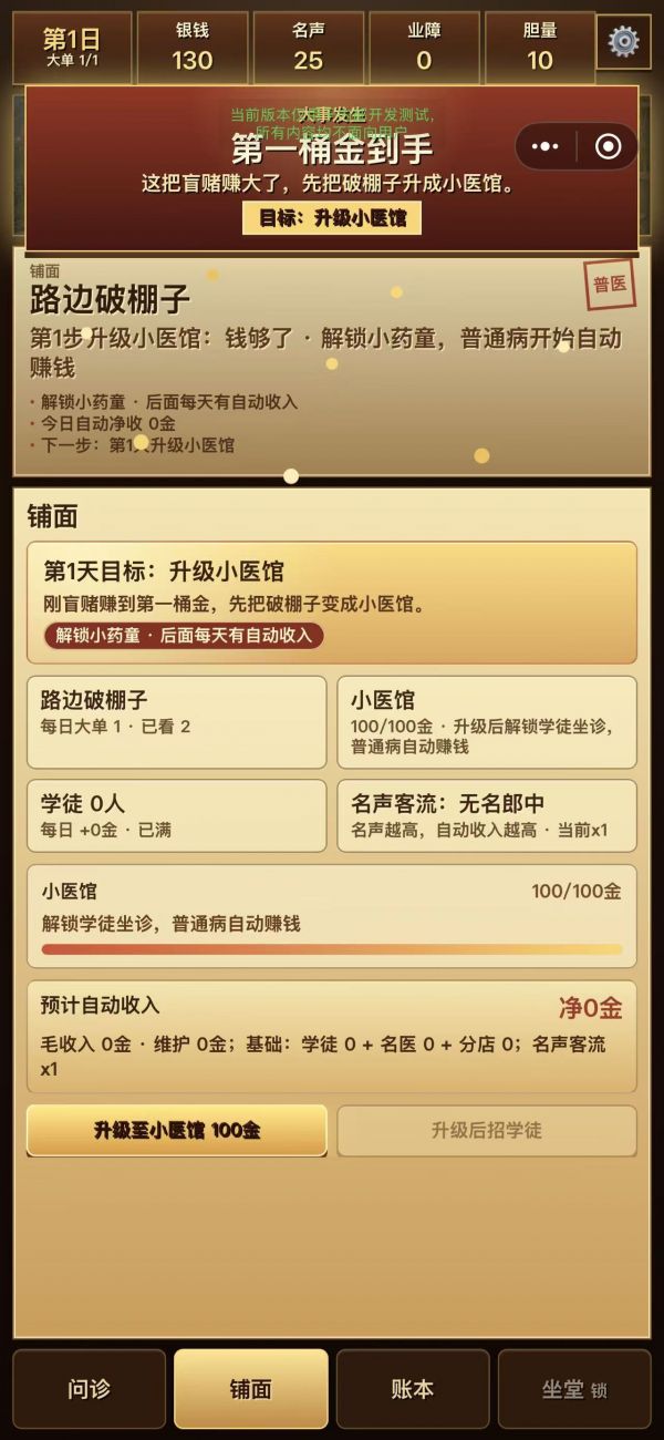 古代毒医模拟器好玩吗 古代毒医模拟器玩法简介