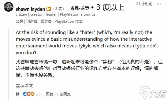 前PS掌门锐评Xbox！一帮"外行" 只能说懂得都懂
