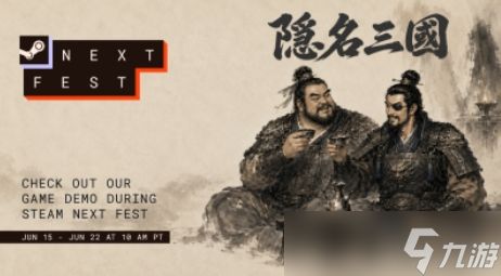 推理SLG《隐名三国》Steam新品节开放限时试玩