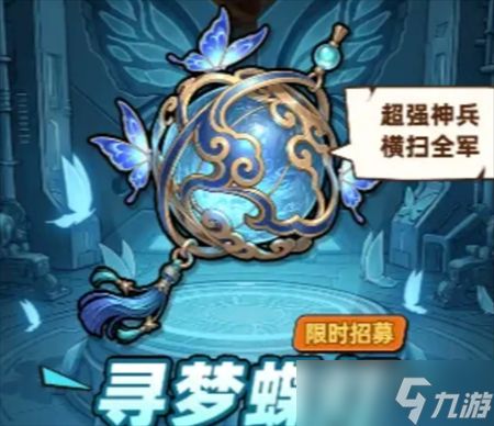 生存33天寻梦蝶灯抽取指南