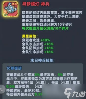 生存33天寻梦蝶灯抽取指南