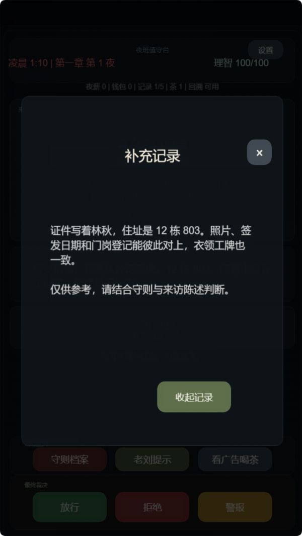 我在规则怪谈世界当保安什么时候出 公测上线时间预告