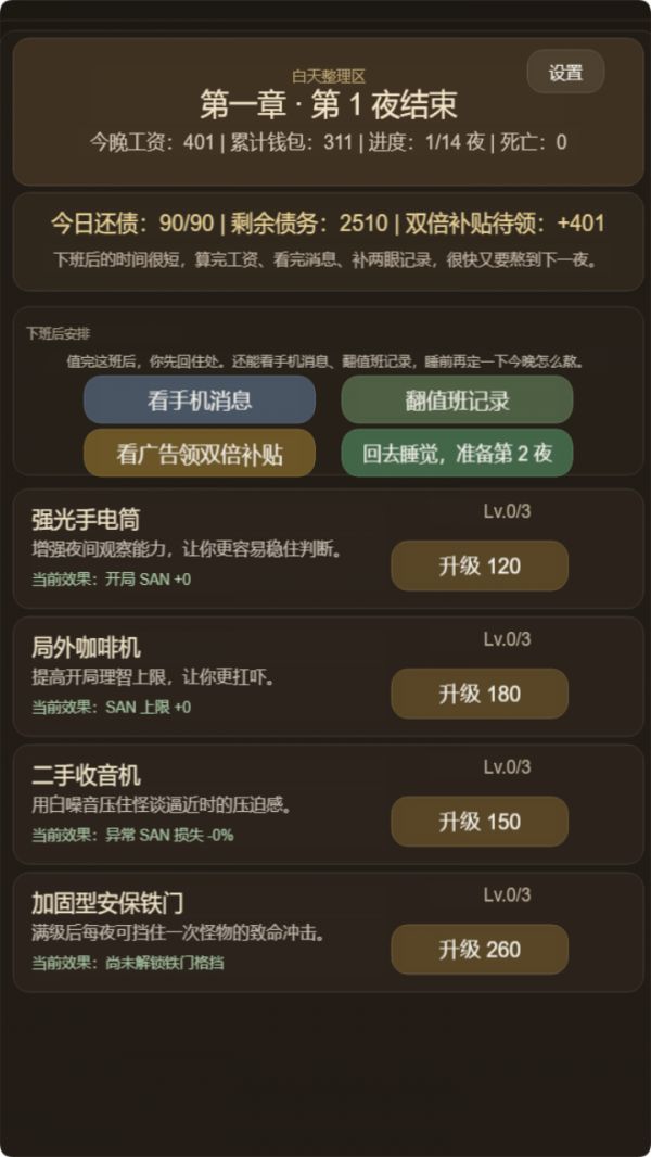 我在规则怪谈世界当保安什么时候出 公测上线时间预告