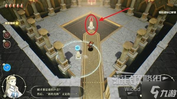 《冒险家艾略特的千年奇谭》生命碎片全收集图文攻略 生命碎片获取方式汇总