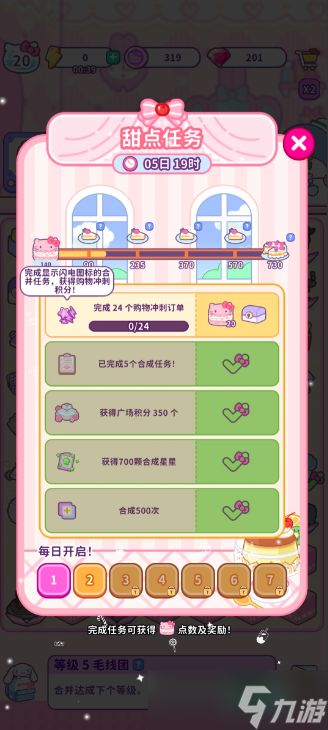 HelloKittyMyDreamStore鸡蛋卷怎么制作