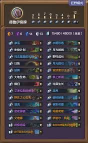 炉石传说狂野模式蓝龙德卡组代码是什么