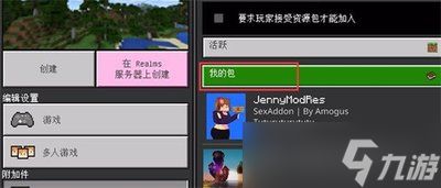 我的世界如何接受别人加好友
