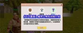 飞飞重逢魔导士技能怎么样