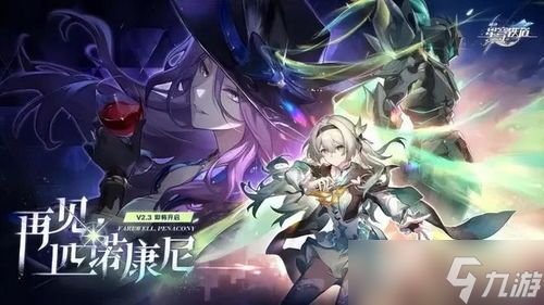 崩坏星穹铁道波提欧复刻值得抽吗