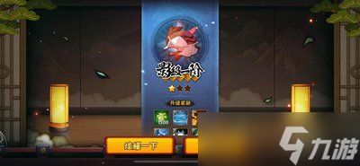 <a id='link_pop' class='keyword-tag' href='https://www.9game.cn/hyrz/'>火影忍者手游</a>异星钓者怎么样