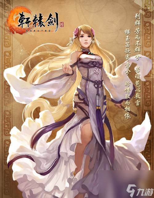 轩辕剑6化神解析（轩辕剑6化神系统全面解析，材料获取技巧揭秘！）