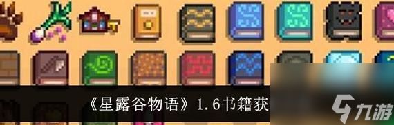 星露谷物语咖啡机获取指南（咖啡机获取方式，让你的农场更加温馨）