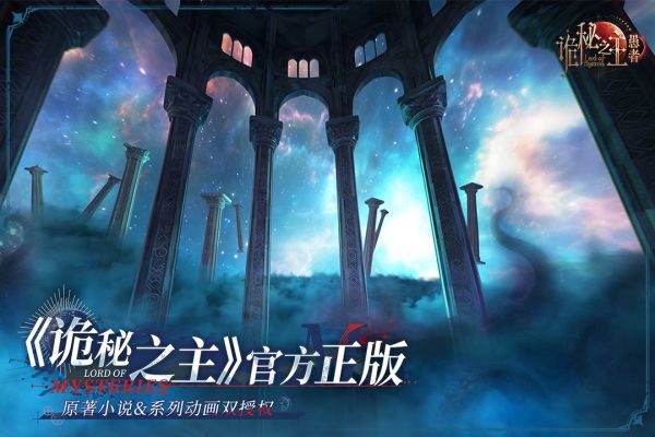 诡秘之主：愚者什么时候出 公测上线时间预告
