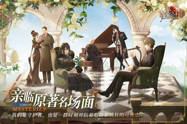 诡秘之主：愚者什么时候出 公测上线时间预告