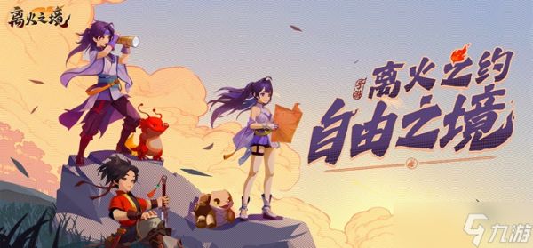离火之境宠物怎么洗-宠物洗练攻略