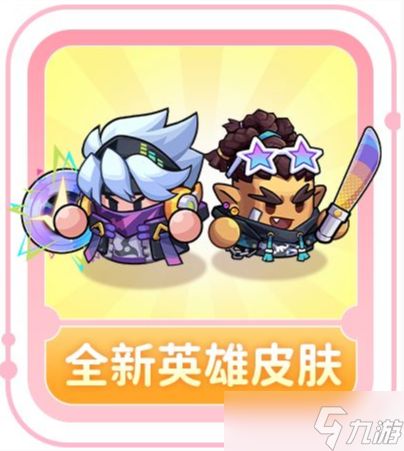 永远的蔚蓝星球1周年皮肤怎么得-1周年皮肤免费获取方法