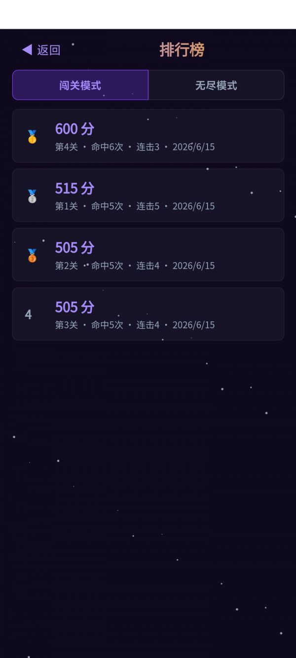 射击对决好玩吗 射击对决玩法简介