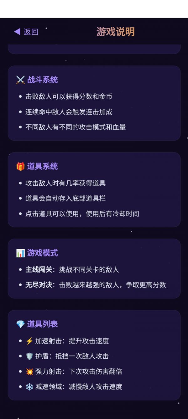 射击对决好玩吗 射击对决玩法简介