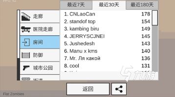 僵尸生存游戏有哪些 2026好玩的僵尸生存游戏下载