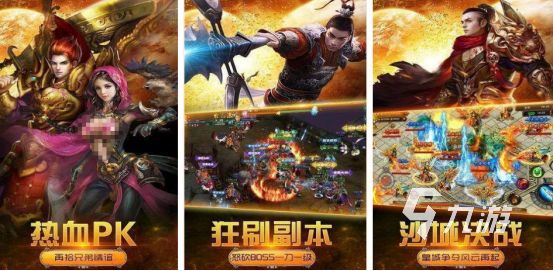 热门的传世手游推荐哪些2026高人气的传世手游合集