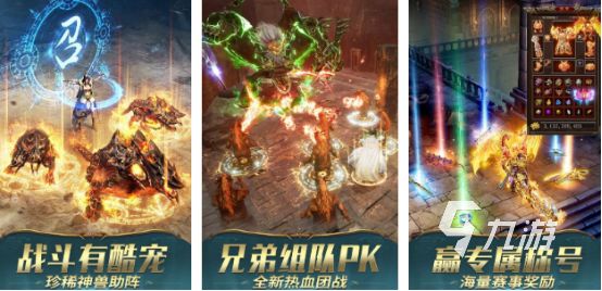 热门的传世手游推荐哪些2026高人气的传世手游合集
