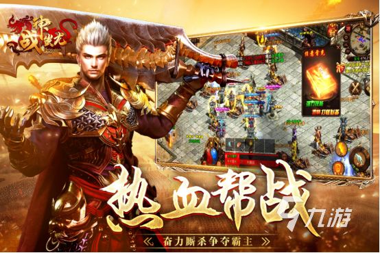 热门的传世手游推荐哪些2026高人气的传世手游合集