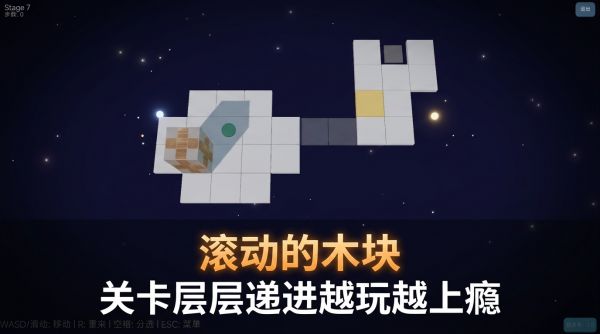 滚动的木块好玩吗 滚动的木块玩法简介