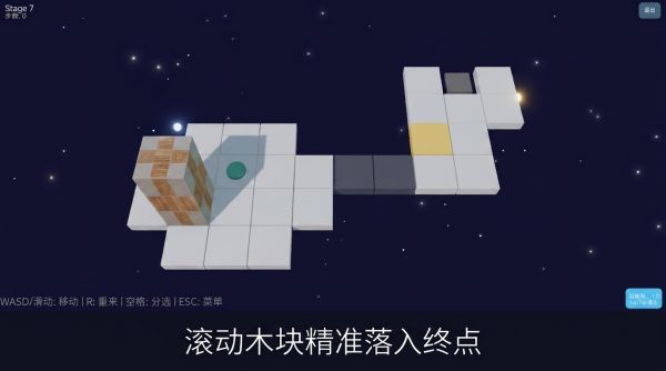 滚动的木块好玩吗 滚动的木块玩法简介